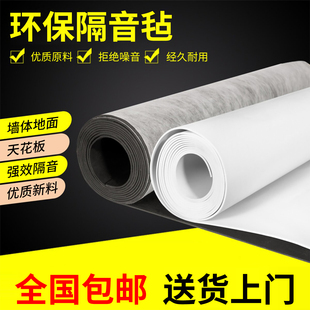 专业环保阻尼隔音毡影音室KTV酒吧卧室录音棚吊顶隔音墙隔音毡