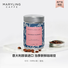 MARYLINGCaffe意大利原装进口彼岸花精品意式咖啡豆手冲新鲜烘培