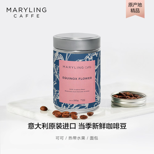 【意大利进口】阿拉比卡咖啡豆