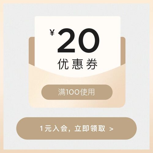 7月有价优惠券