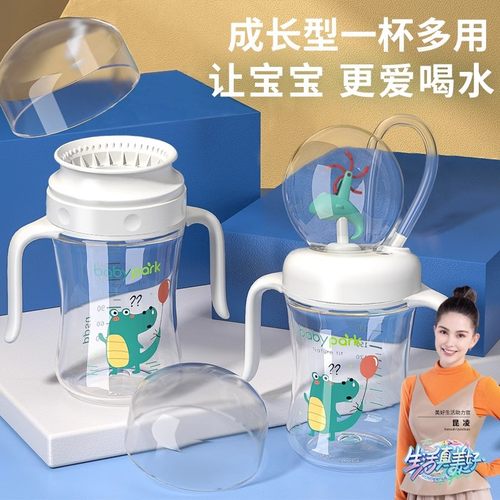 tritan240一杯四用嘬口杯