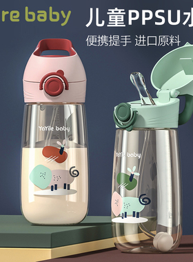 宝宝PPSU直饮水杯儿童外出便携吸管杯小孩学饮幼儿园学生手提水杯
