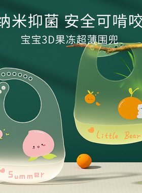 宝宝吃饭围兜防水小孩兜兜儿童幼儿喂饭口水围嘴婴儿辅食硅胶饭兜