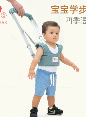 宝宝学步带防勒婴幼儿童学走路站立防摔神器两用婴儿牵引绳夏透气