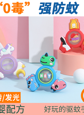 儿童驱蚊手环旋转发光宝宝神器随身驱蚊贴婴儿防蚊虫专用防蚊扣