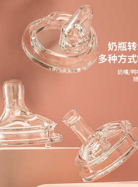 四方奶瓶三角奶瓶奶嘴多功能一杯三用 配件专拍
