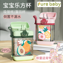 purebaby宝宝乐方杯儿童水杯ppsu吸管杯奶瓶幼儿园学生防摔直饮杯