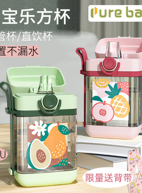 purebaby宝宝乐方杯儿童水杯ppsu吸管杯奶瓶幼儿园学生防摔直饮杯