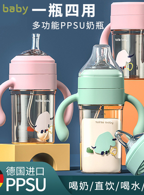 ppsu奶瓶新生婴儿耐摔防胀气防呛奶宝宝水杯吸管杯鸭嘴杯一杯多用