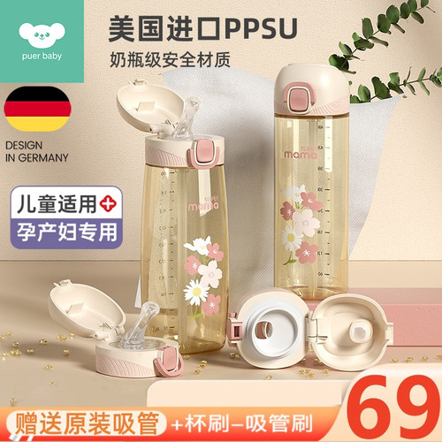 孕妇产妇专用儿童上学幼儿园ppsu带吸管杯子夏天女生大人容量水杯