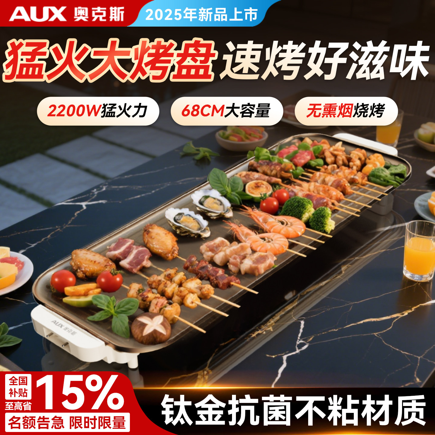 【限时补贴】奥克斯烤肉盘电烤盘家用无烟烧烤电烤炉烤肉锅烤串机
