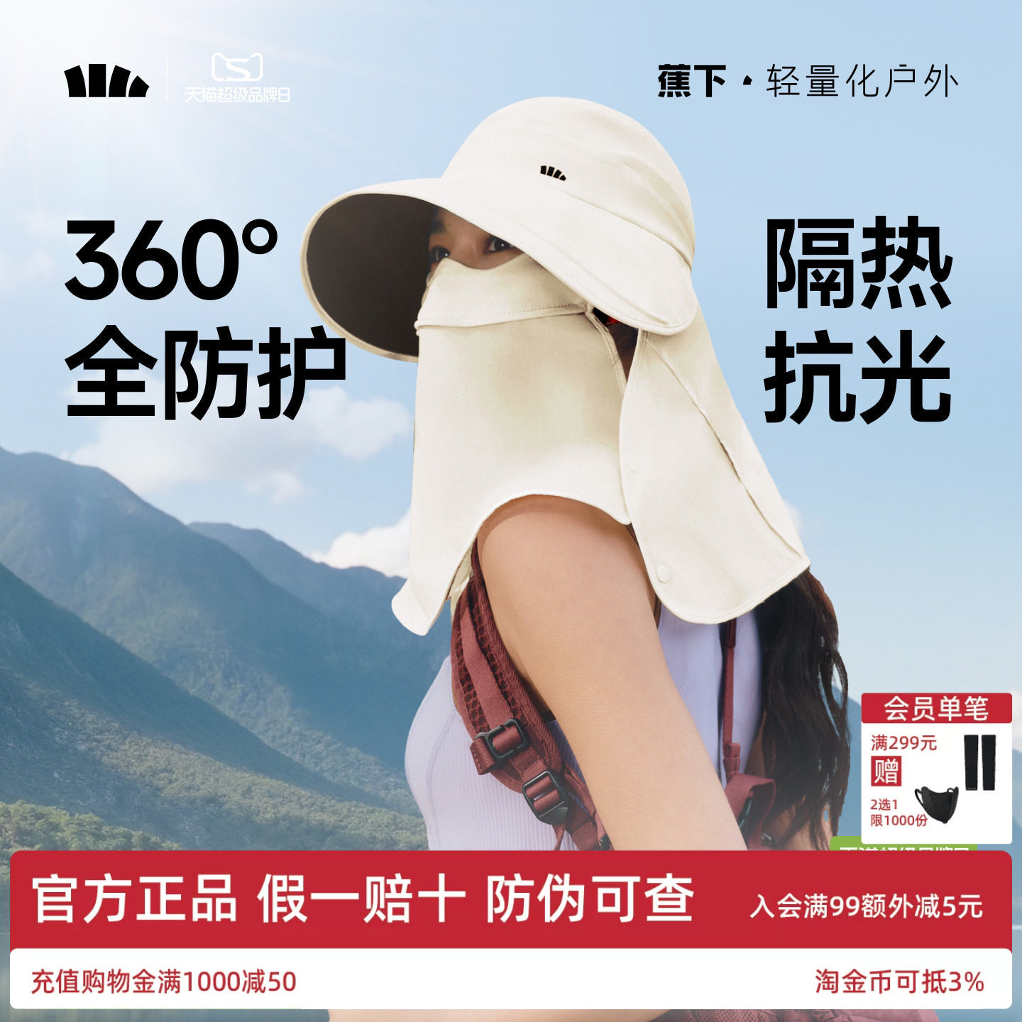 蕉下黑胶全防护防晒大帽檐鸭舌帽