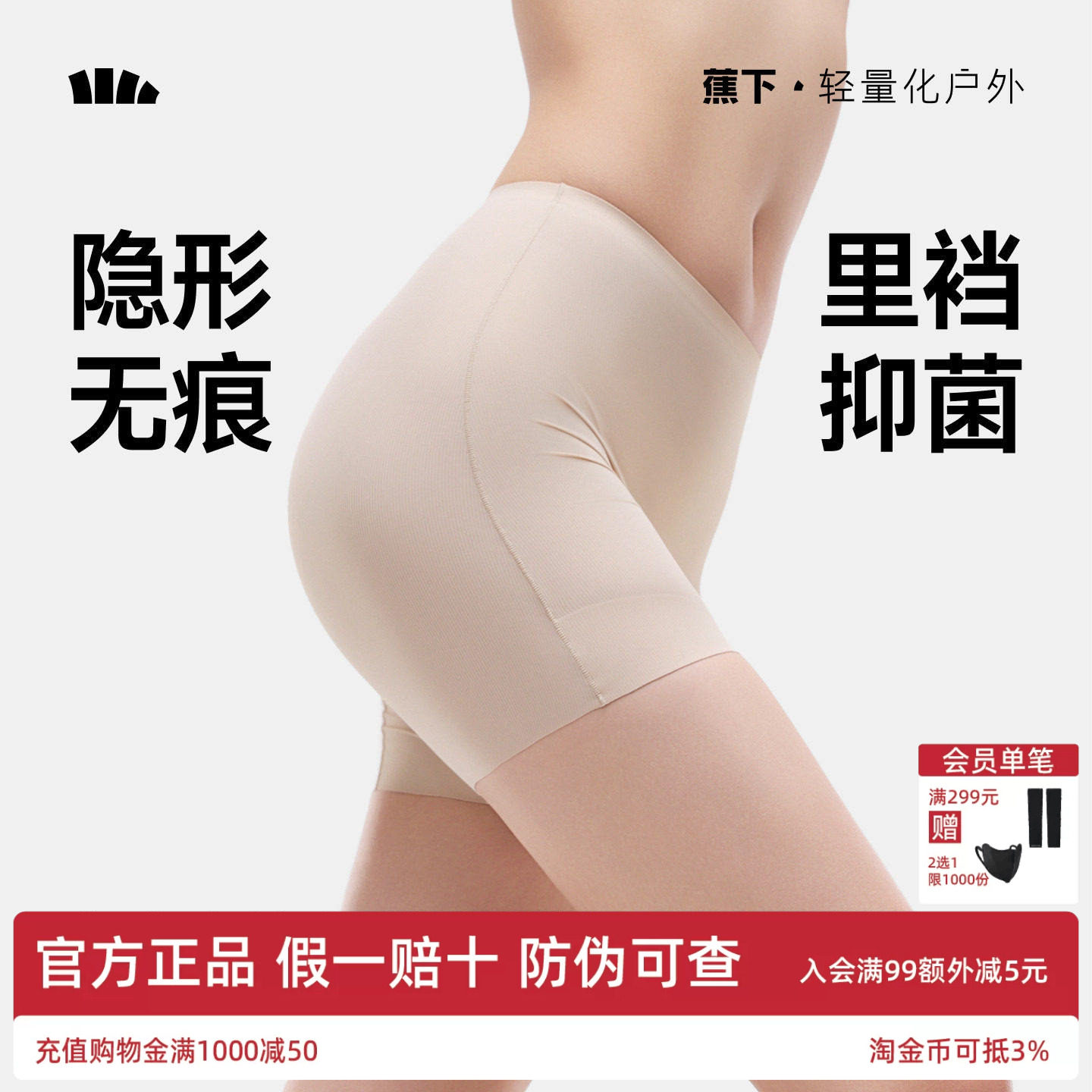 蕉下女士安全裤轻薄裸感新款透气