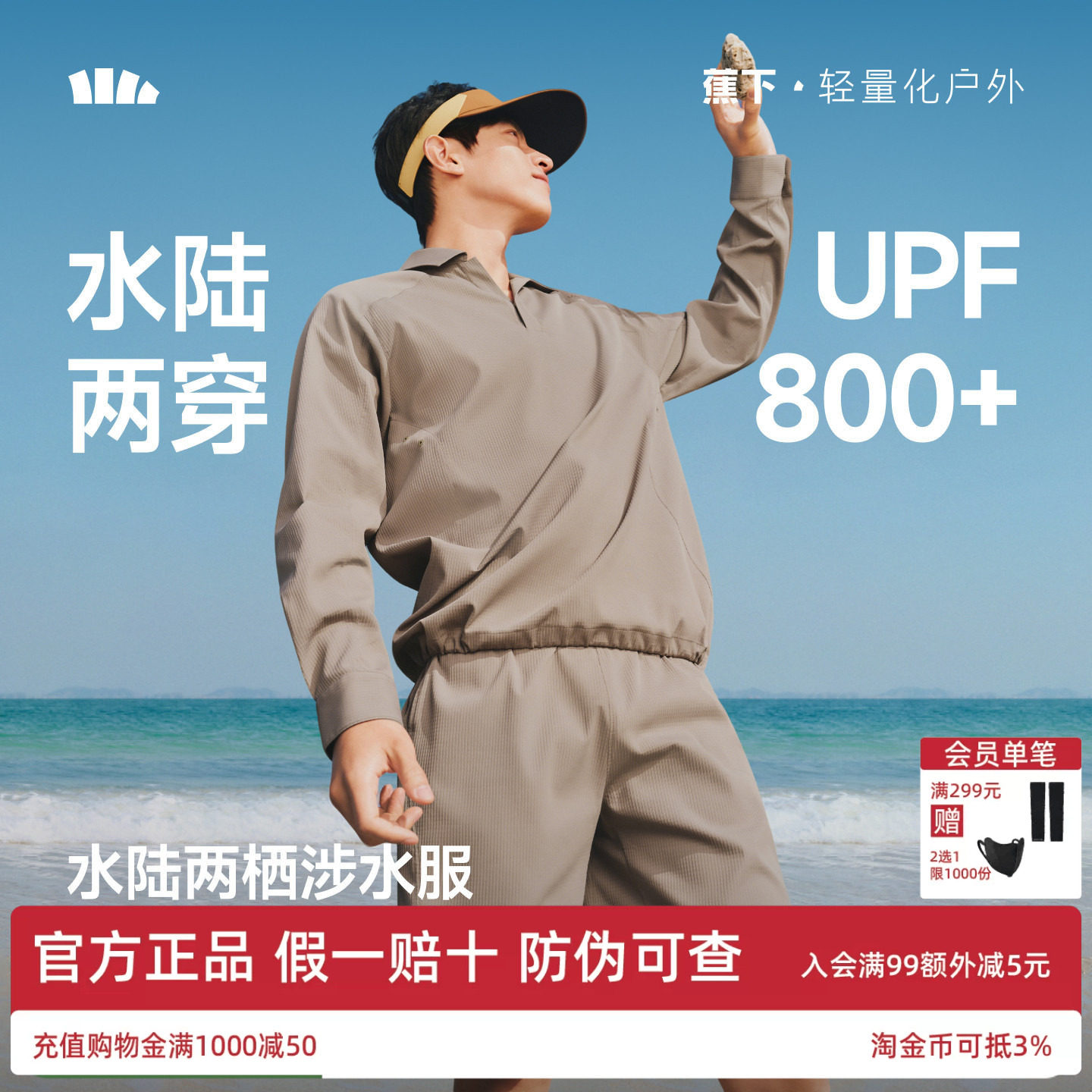 蕉下男士防晒泳裤游泳套装夏泳装