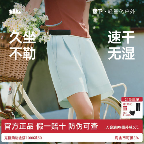 蕉下西装短裤女垂感宽松白色短裤