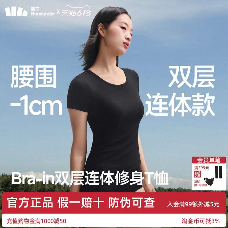 蕉下运动塑身连体衣分层收腹塑形