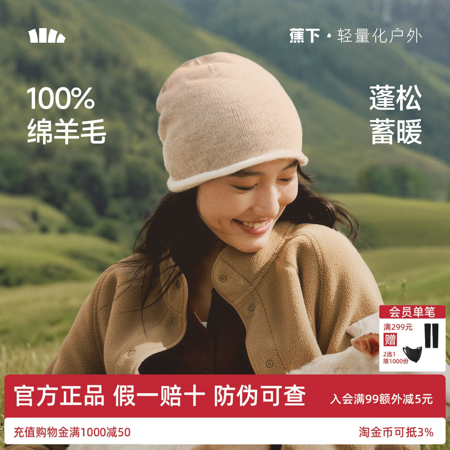 蕉下保暖针织帽子美利奴羊毛防寒不透风男女同款纯色2026新品冷帽