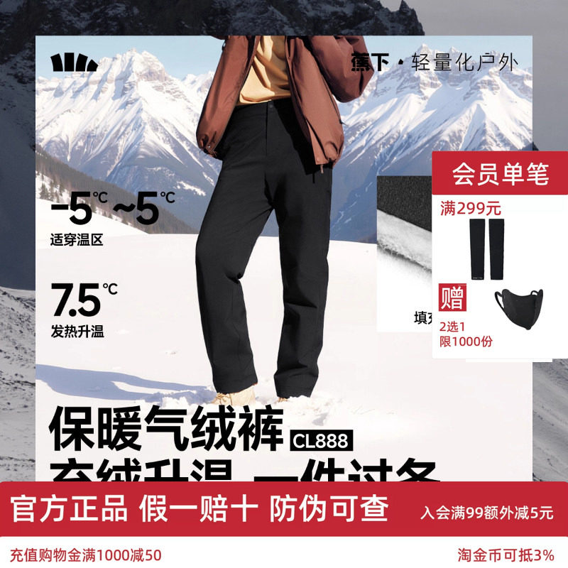 蕉下男士弹力气绒裤东北外穿棉裤