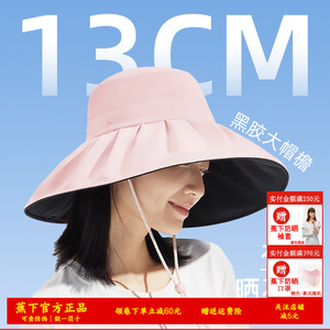 蕉下贝壳渔夫帽丝绒黑胶防晒大帽檐女款户外防紫外线遮阳太阳帽子