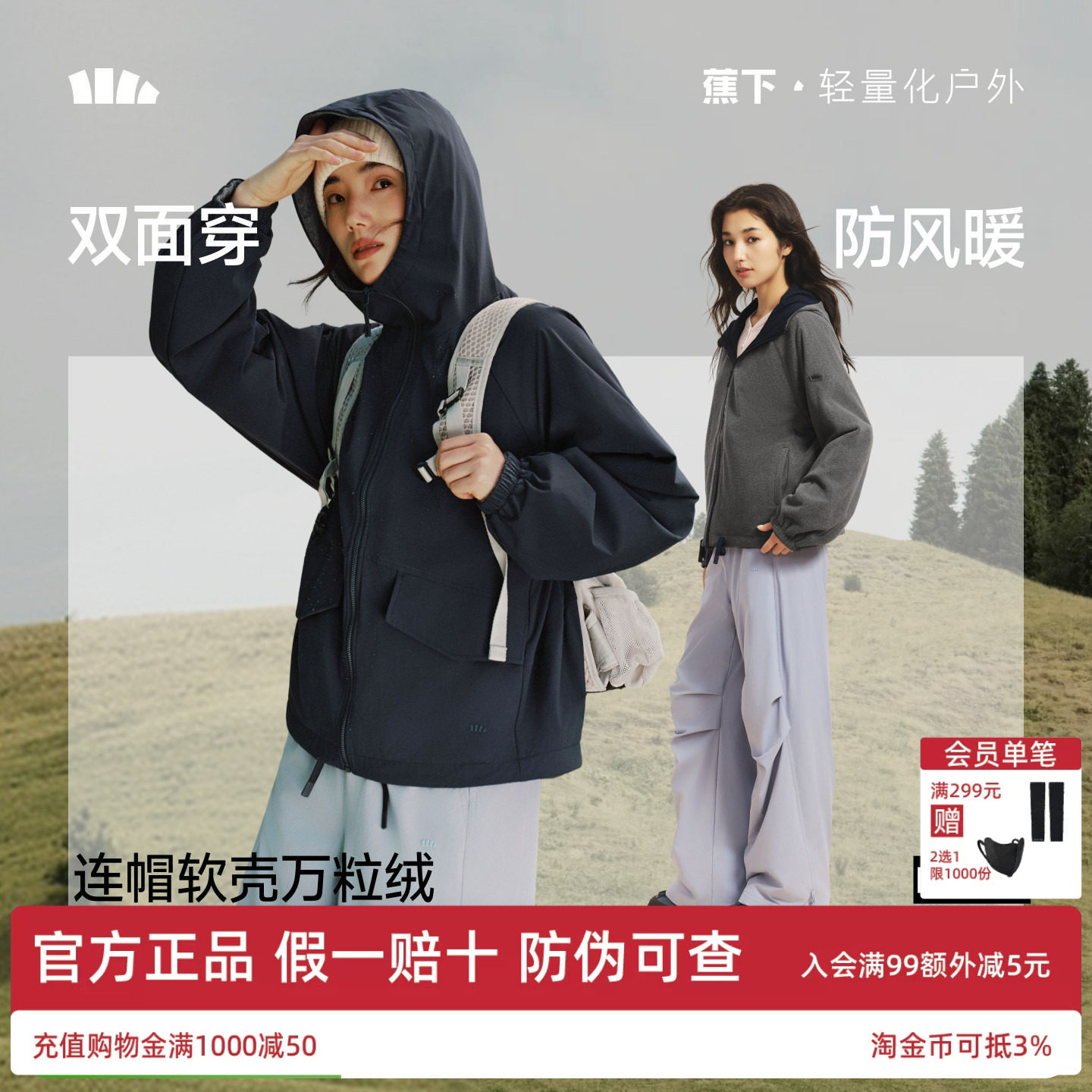蕉下连帽万粒绒外套女新款秋冬
