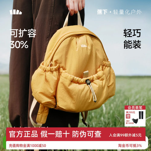 蕉下扩容双肩包女2026新户外登山
