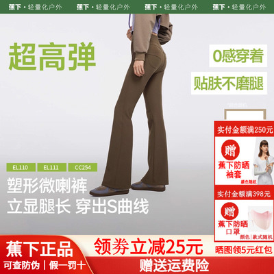 蕉下暴走微喇瑜伽裤鲨鱼裤女外穿