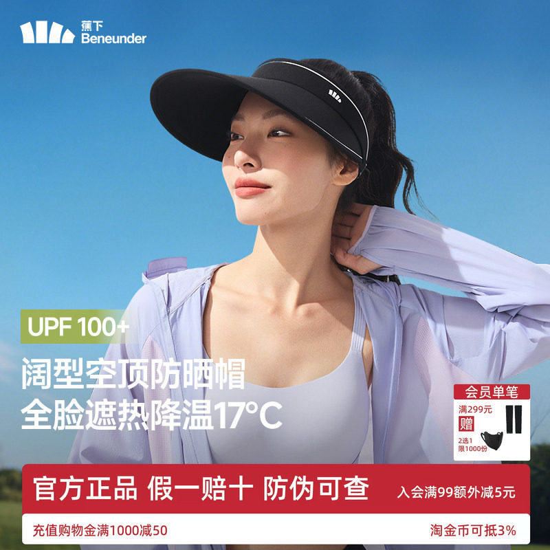 蕉下空顶帽女防晒帽新款彩色大帽檐户外防紫外线骑行运动遮阳帽子