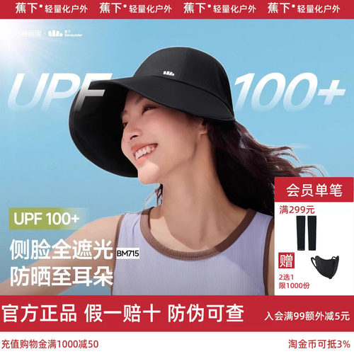 蕉下鸭舌帽防晒帽女2025新款大檐