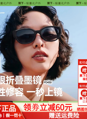 蕉下椭圆小框猫眼墨镜女款复古偏光防紫外线时尚个性折叠太阳眼镜