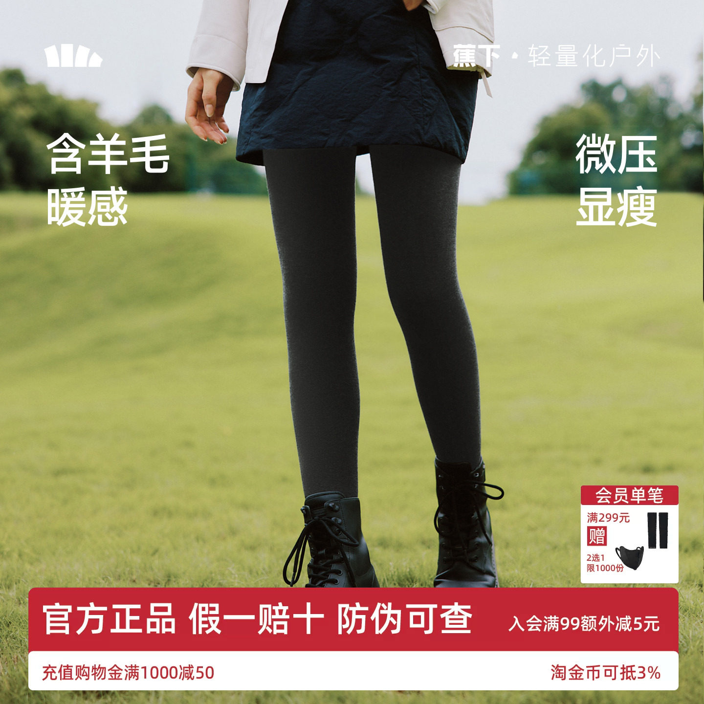 蕉下打底裤女秋冬裤袜修身显瘦