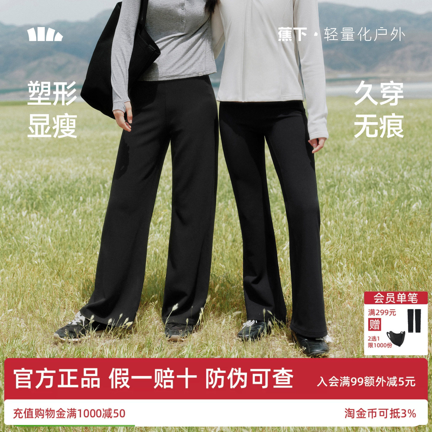 蕉下美体微喇裤女高弹乳胶腰修身