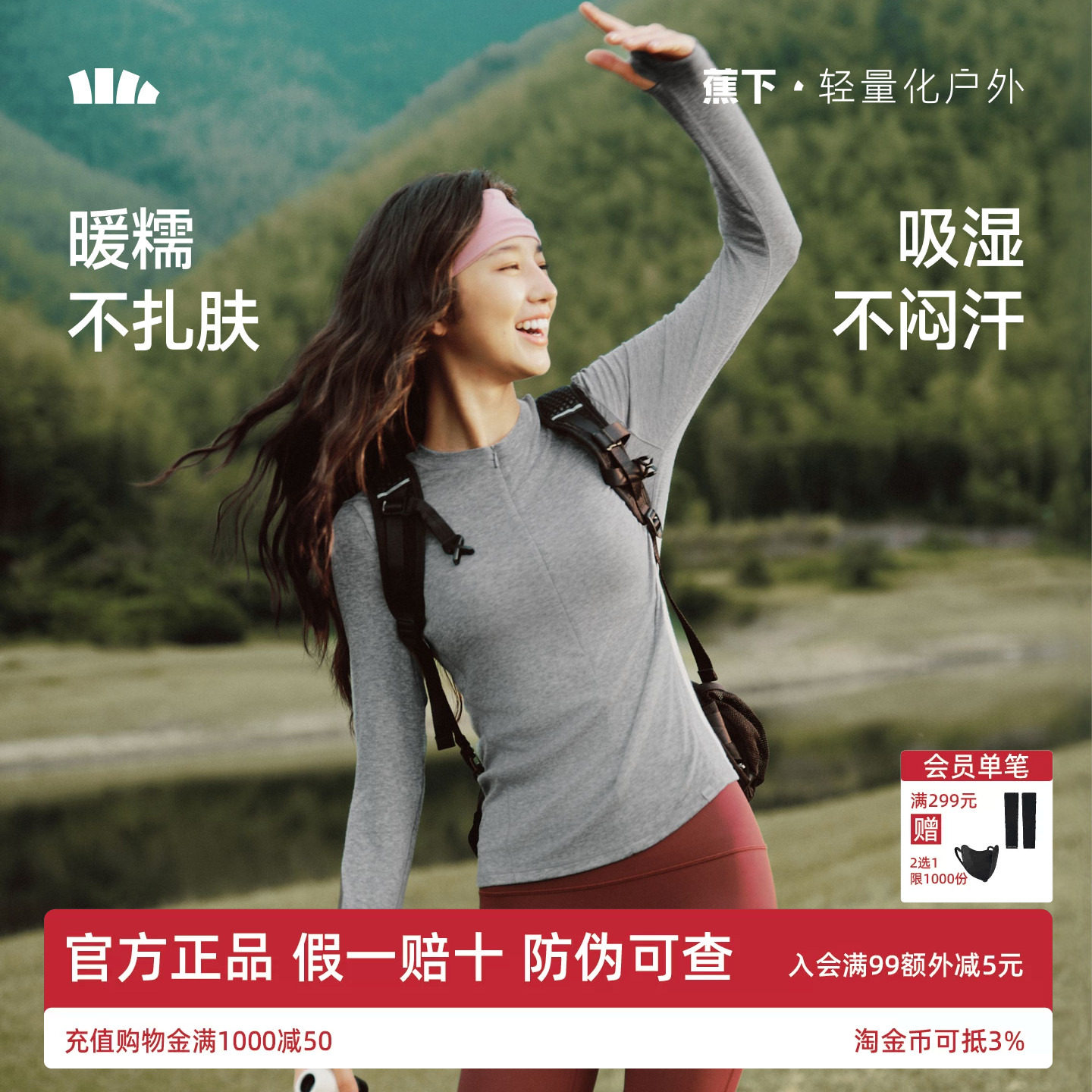 蕉下羊毛混纺打底衫女新轻薄透气