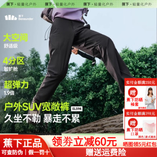 子機(jī)能褲 蕉下戶外登山褲 速干透氣EL594高彈褲 防曬沖鋒休閑褲 男士