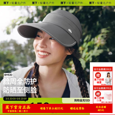 蕉下鸭舌帽大檐防晒透气太阳帽
