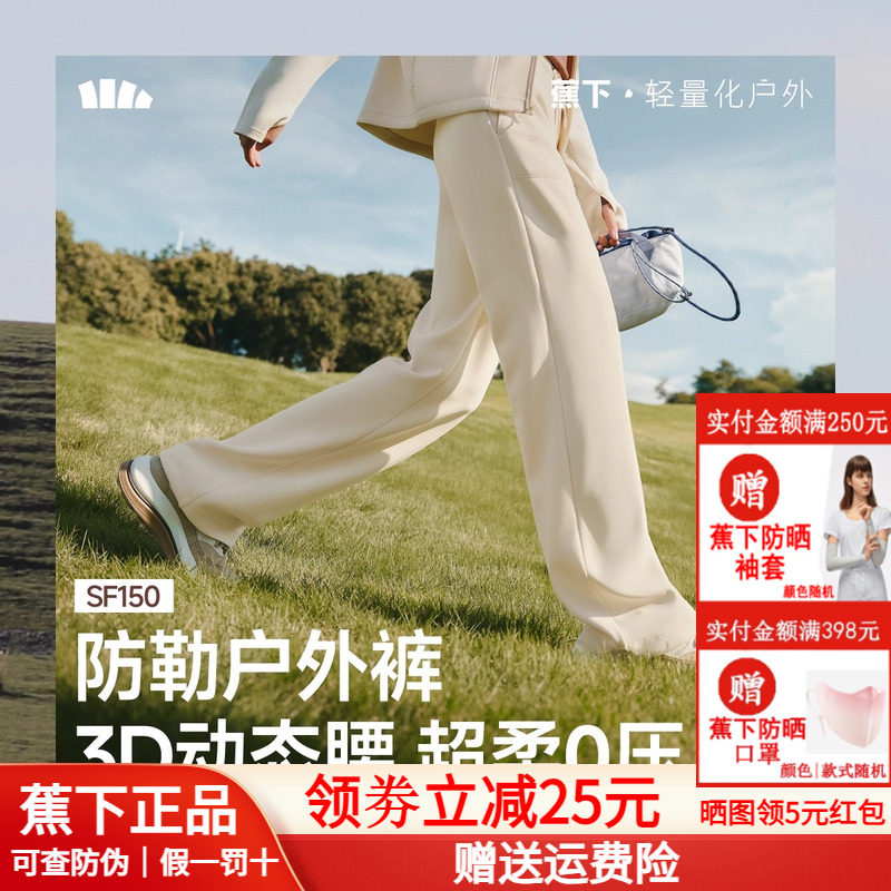 蕉下暴走直筒裤垂感女秋季显瘦超柔云感通勤遛弯裤宽松白色阔腿裤