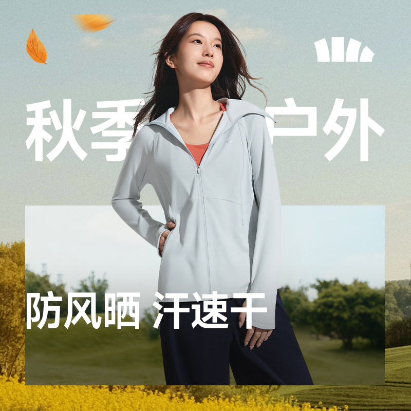 蕉下运动防晒服女士防晒衣秋季新