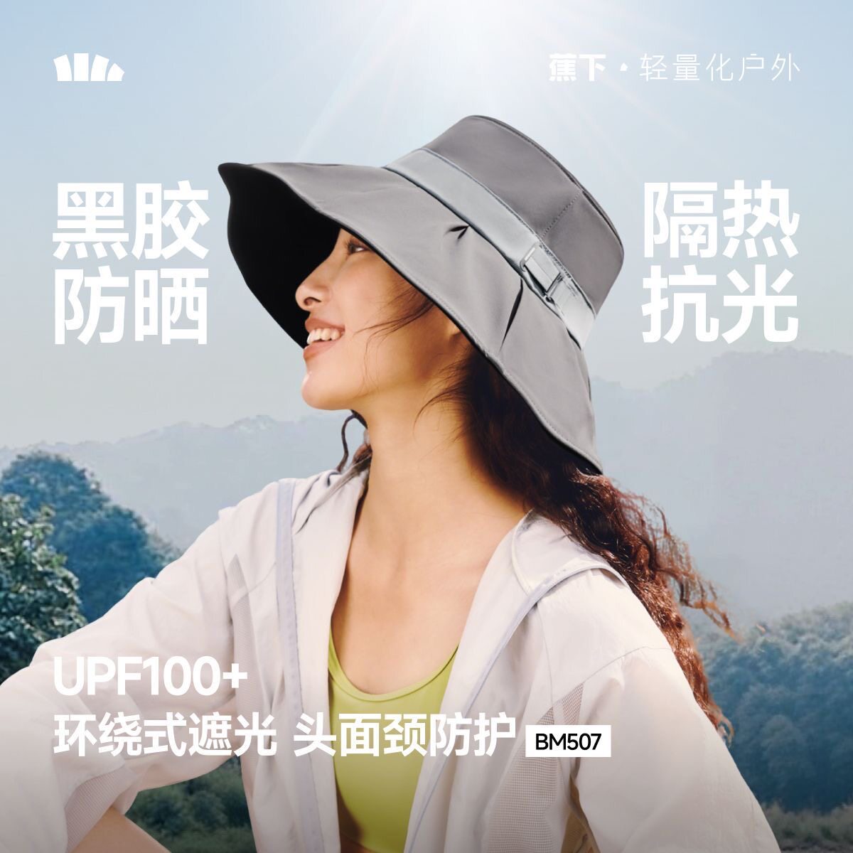 蕉下贝壳渔夫帽丝绒黑胶防晒大帽檐女款户外防紫外线遮阳太阳帽子