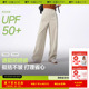 蕉下直筒防晒裤 子 女通勤机洗不易皱透气易打理干爽凉感不软塌裤