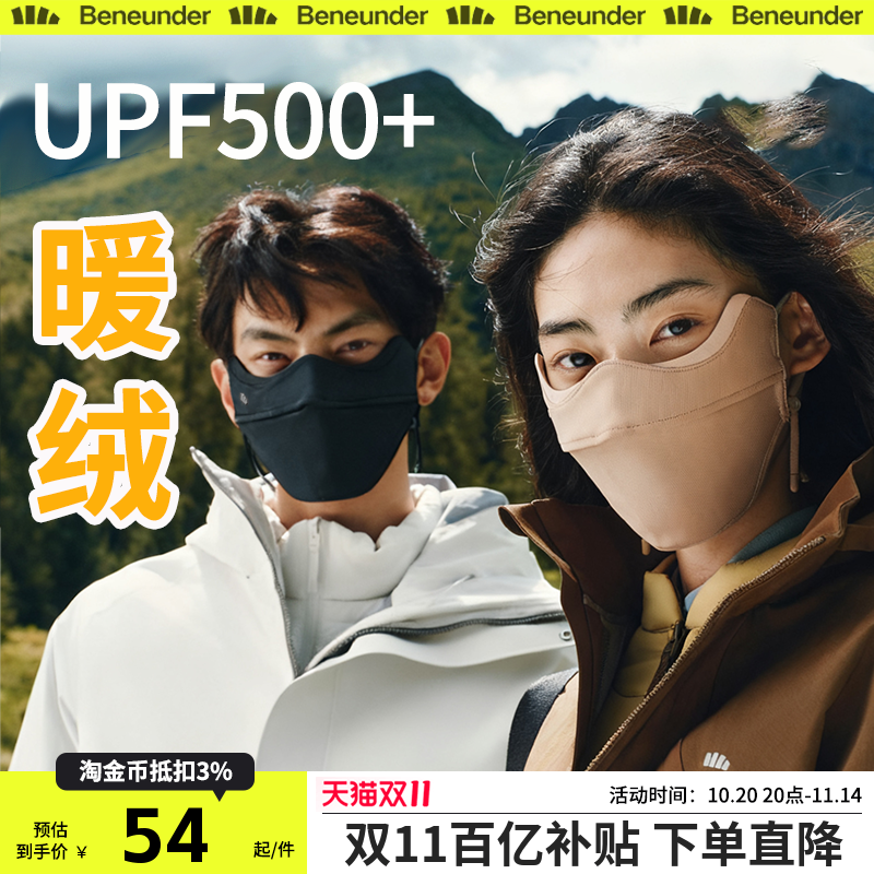 【蕉下官方旗舰店正品】保暖口罩