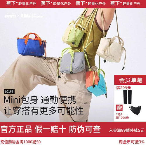 蕉下轻便斜挎包女迷你单肩
