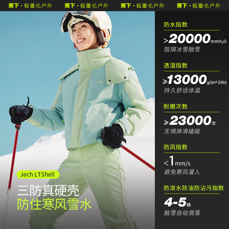 蕉下女士拒水羽绒服内胆滑雪服裤子短款极寒SK89324防水防寒防雪