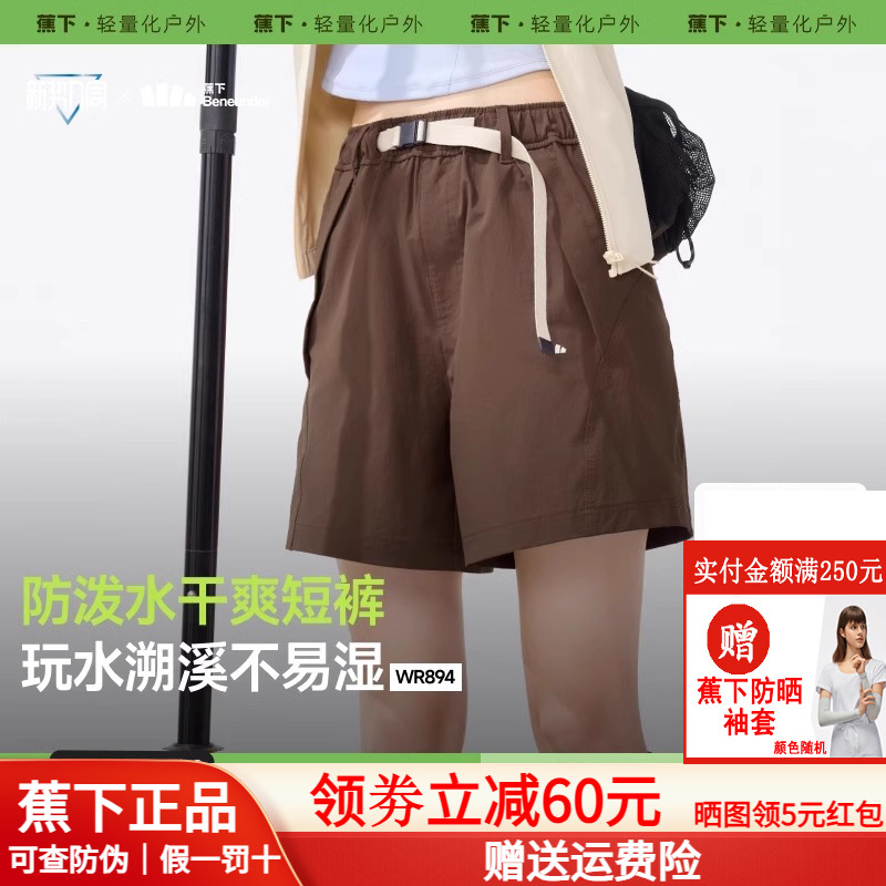 蕉下防泼水工装短裤户外运动短裤