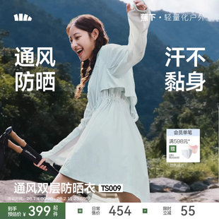 蕉下女士中长款防晒风衣春夏速干透气户外防晒服轻薄山系外套