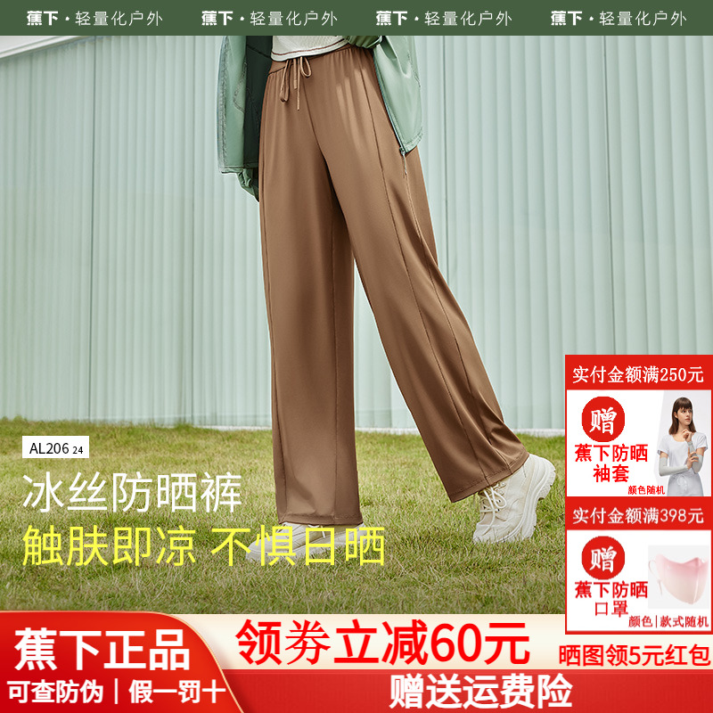 【蕉下官方旗舰店正品】防晒裤女