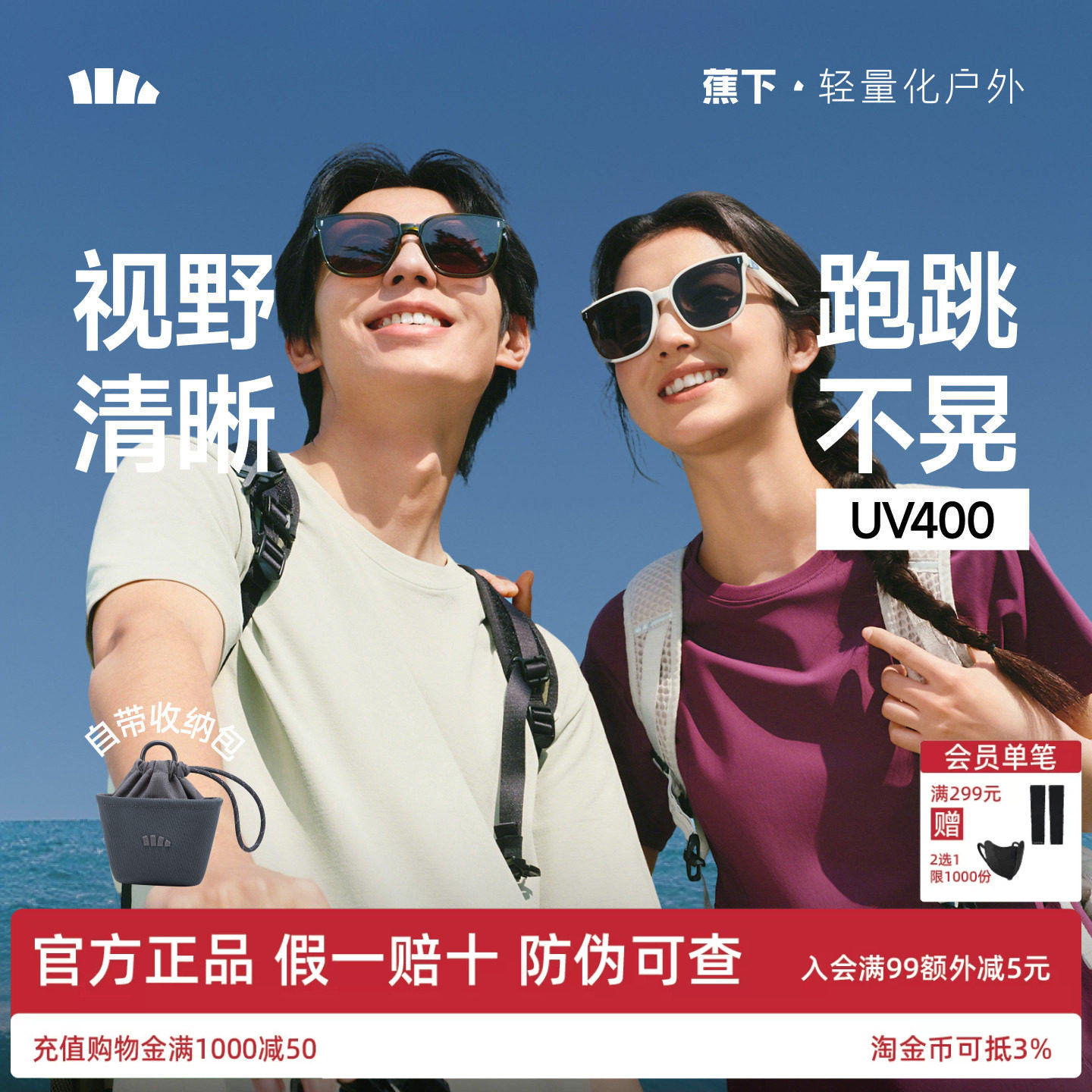 蕉下墨镜可折叠高级感太阳眼镜