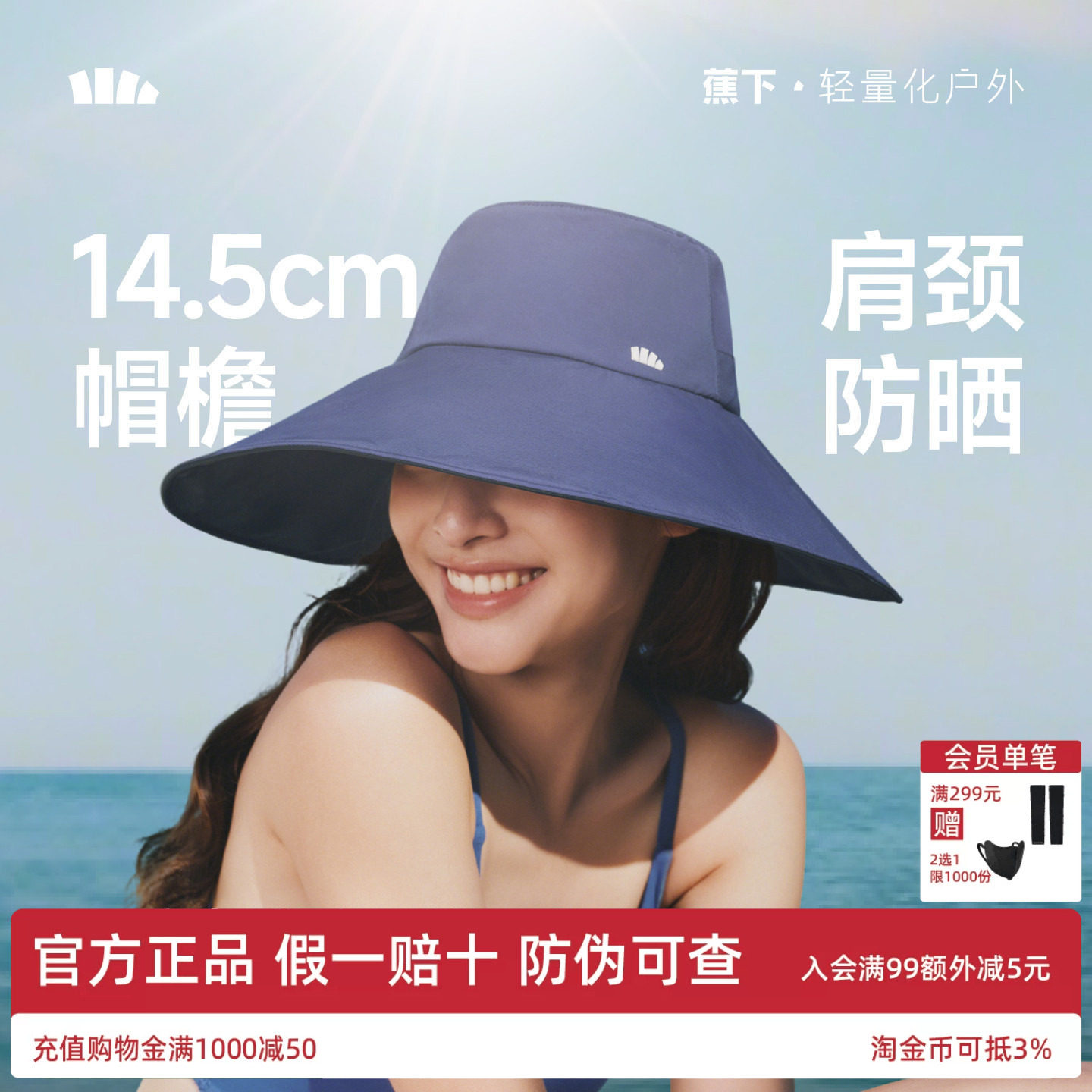 蕉下大帽檐渔夫帽黑胶防紫外线