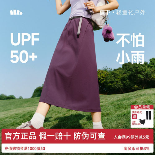 蕉下工装裙女2026新速干裙半身裙