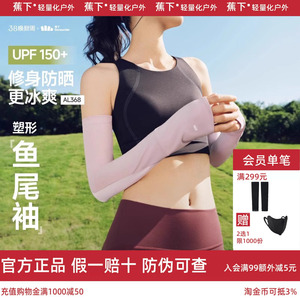 蕉下女款冰袖两穿指洞高倍防晒开车防紫外线户外手套护臂亲肤袖套
