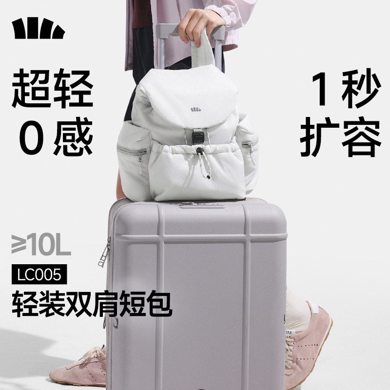 蕉下双肩短包泡芙软包新款户外徒步登山包背包旅游轻便大容量书包