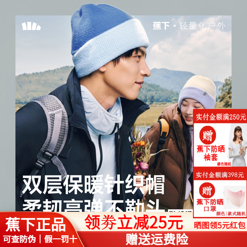 蕉下针织帽毛线月子帽毛绒堆堆帽